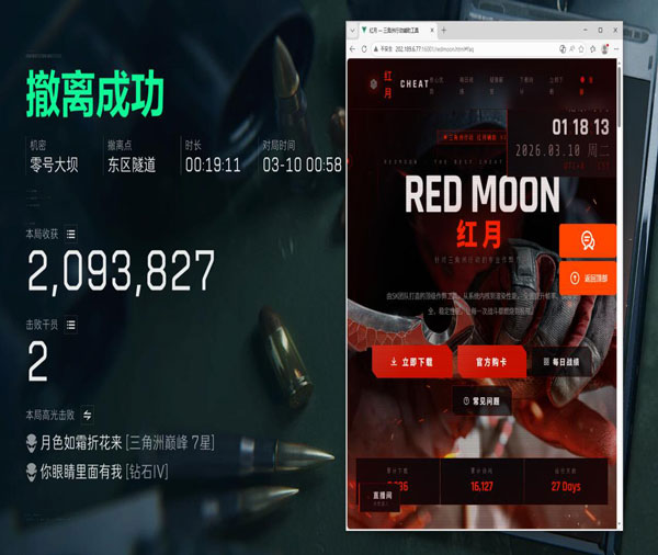 三角洲自瞄辅助器透视自瞄效果