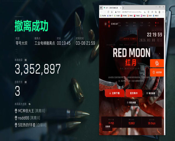 三角洲自瞄辅助器软件效果